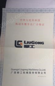 二手装载机价格