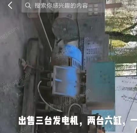 其它发电机组出售