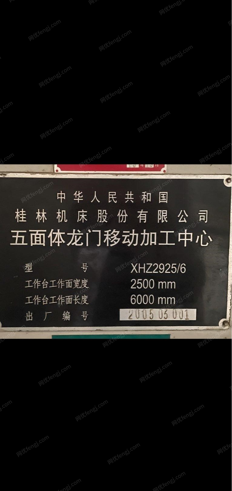 二手加工中心出售
