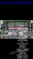 YC-10045CNC　龙门数控镗铣床 台湾咏勤