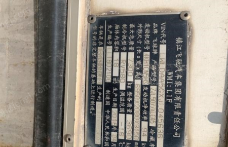 二手特种车出售