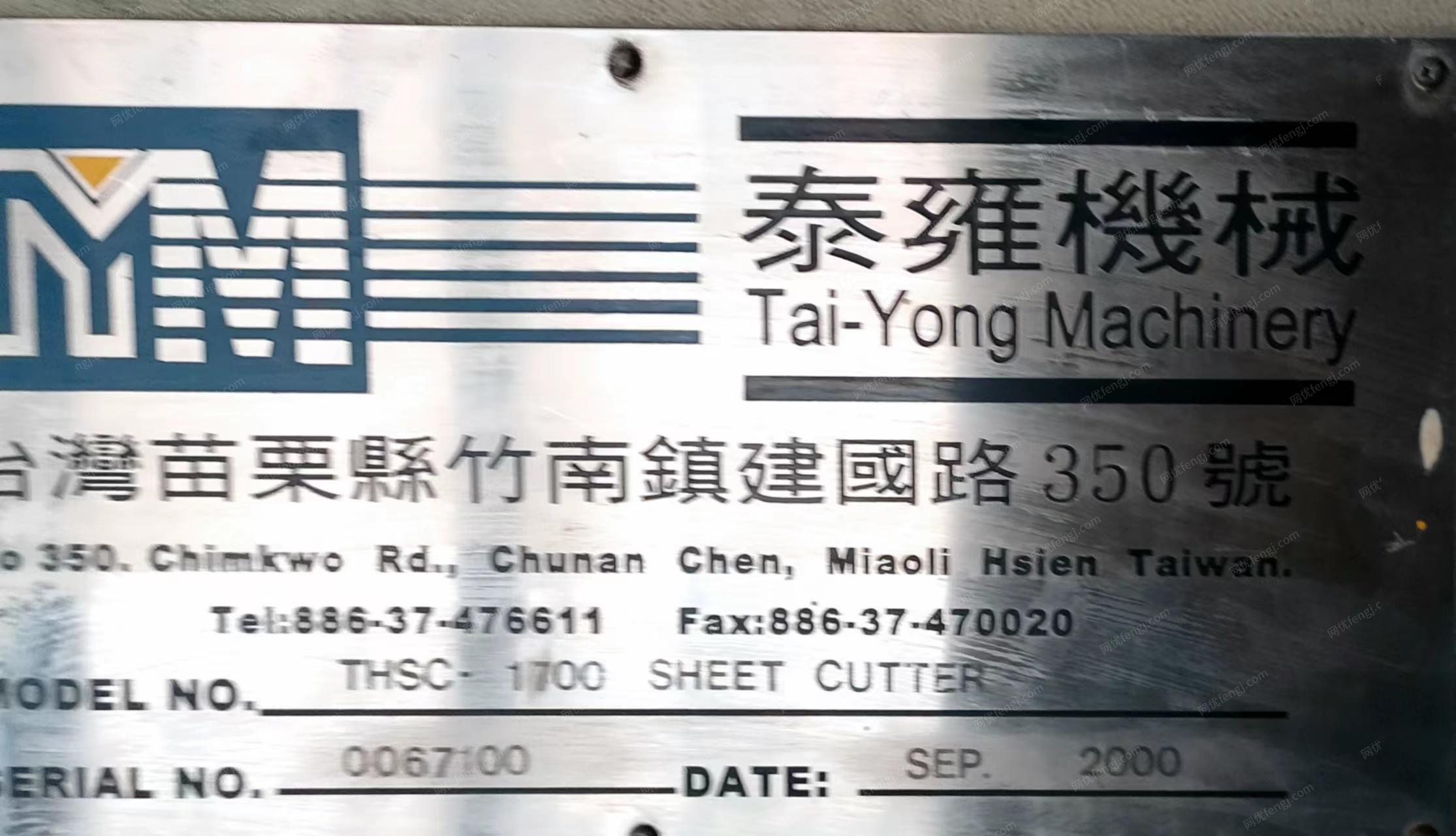二手进口印刷机转让