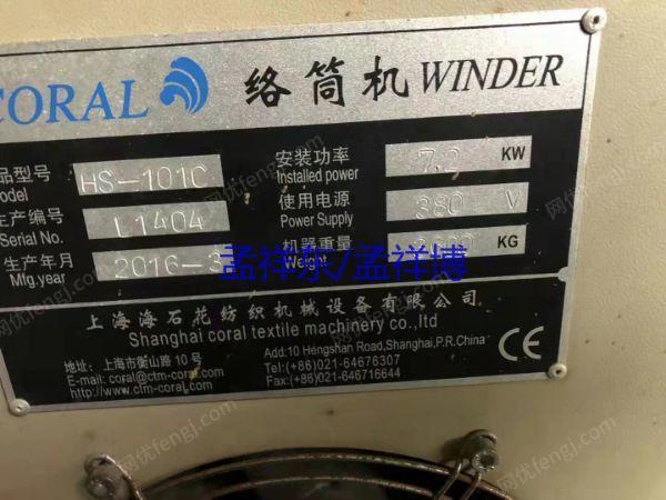 二手毛纺纱设备出售
