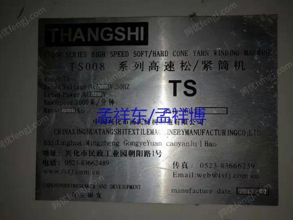 二手毛纺纱设备回收