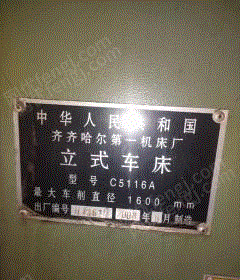 二手数控机床出售