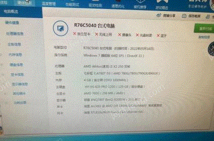 电脑回收