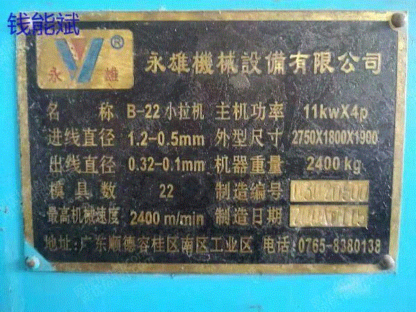 其它电力设备回收