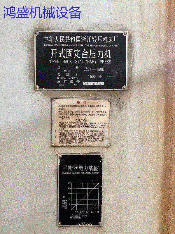 二手冲床价格