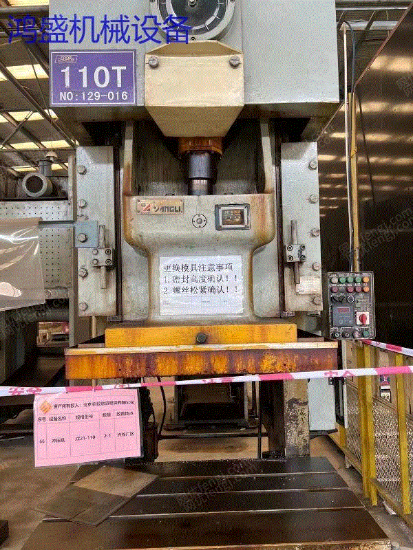 二手冲床价格