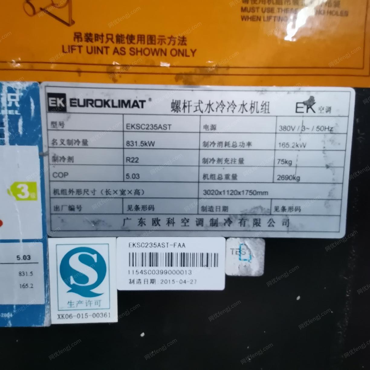 二手制冷机组回收