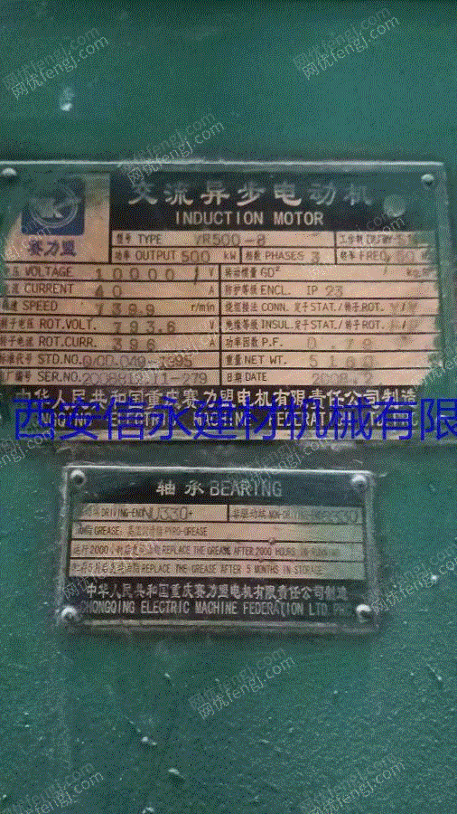 二手粉磨设备回收