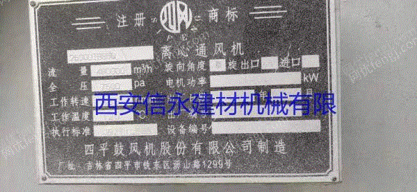 二手配套设备出售