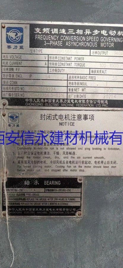 二手配套设备回收