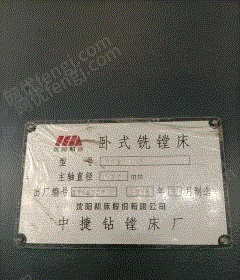 二手镗床回收