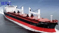 安徽回收报废散货船