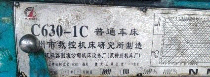 二手车床回收