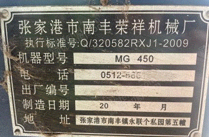 二手齿轮加工机床转让