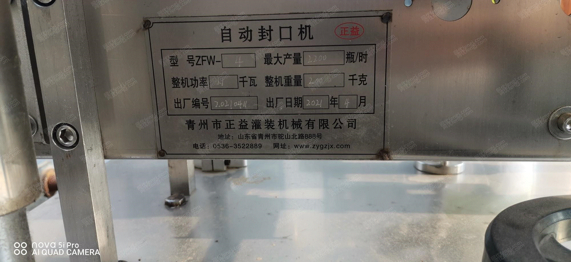 二手灌装机械出售