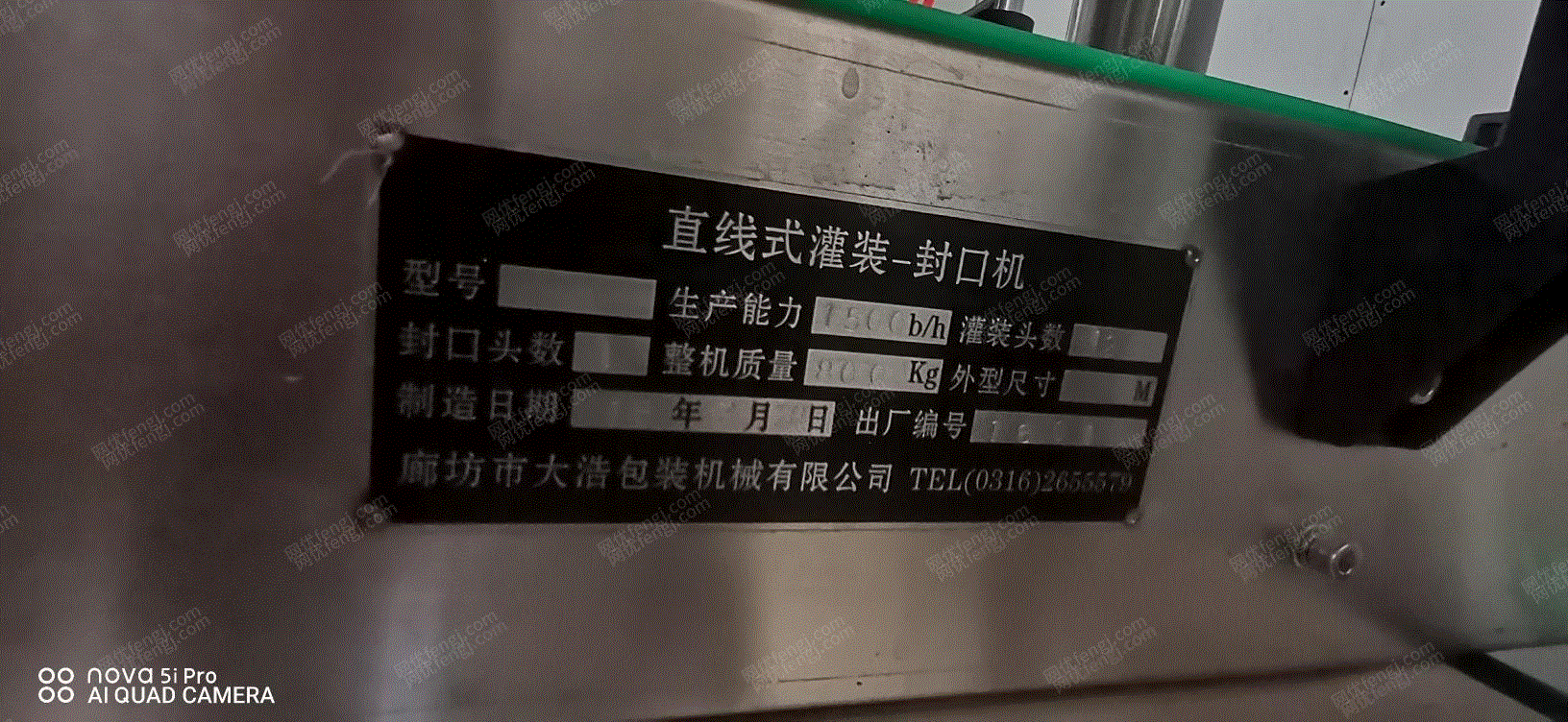 二手灌装机械回收
