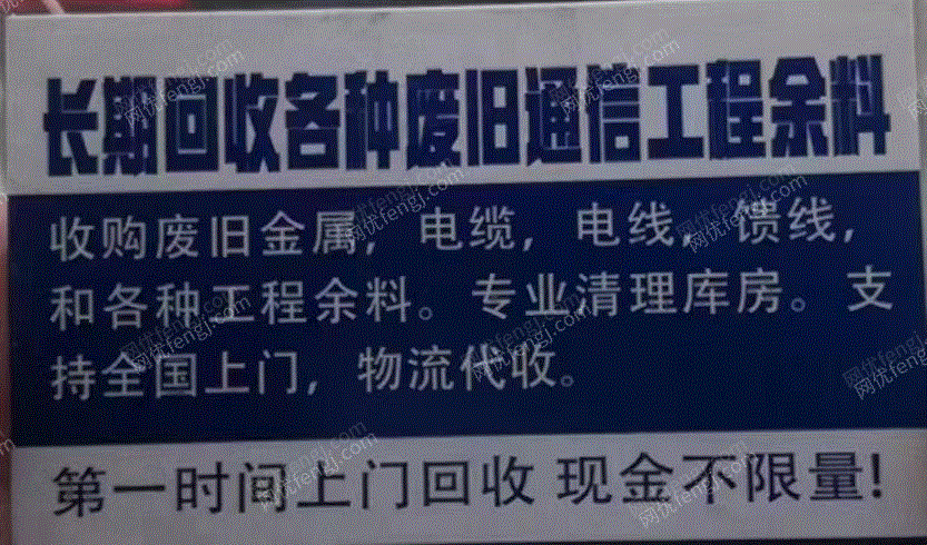 其他库存物资出售