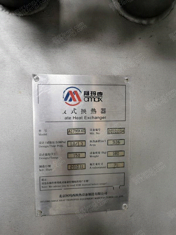 其它化工设备出售