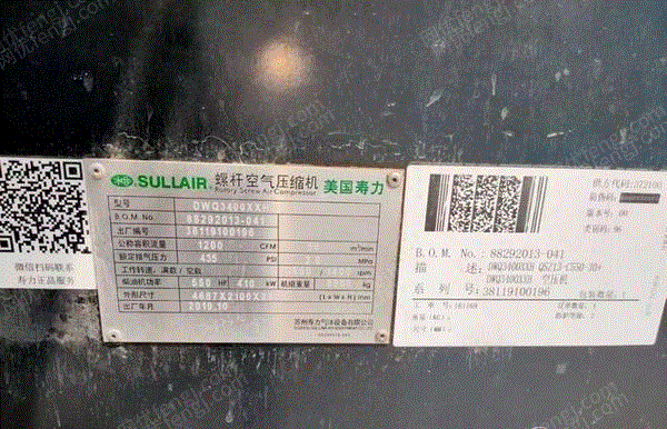其它流体设备出售
