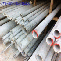 浙江专业回收废旧不锈钢，不锈钢管，不锈钢