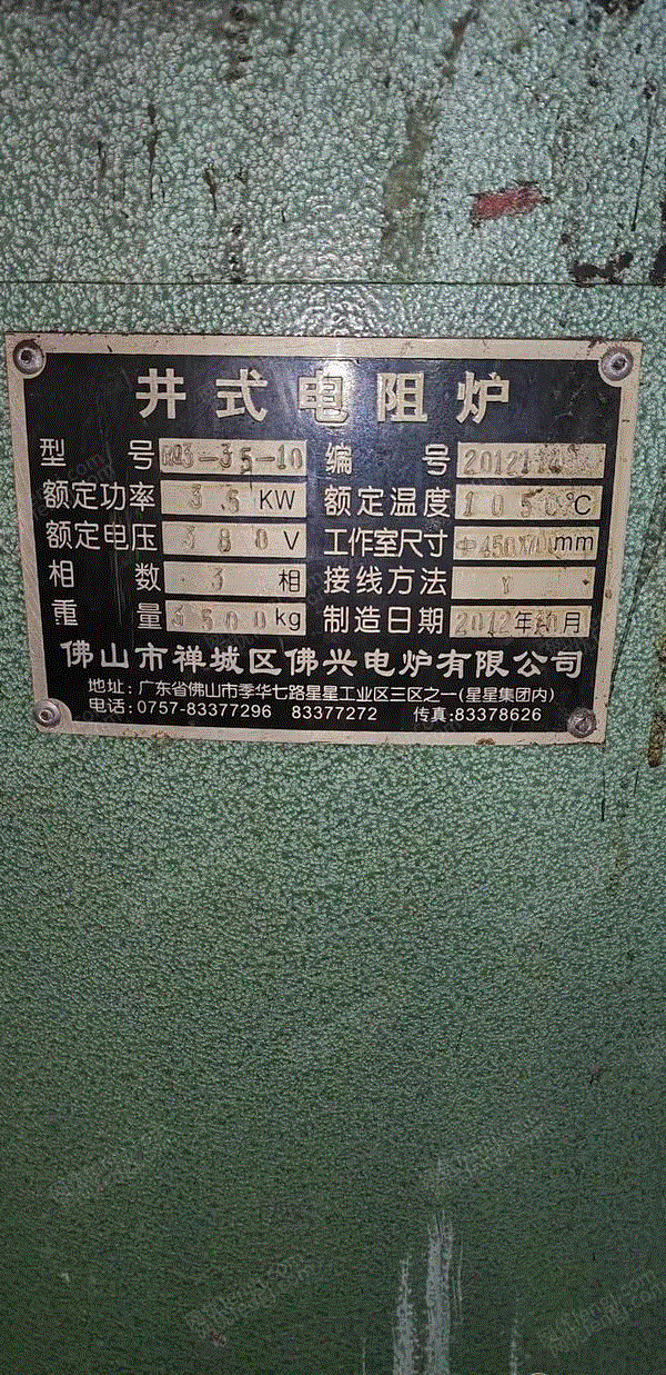 其他冶炼设备出售