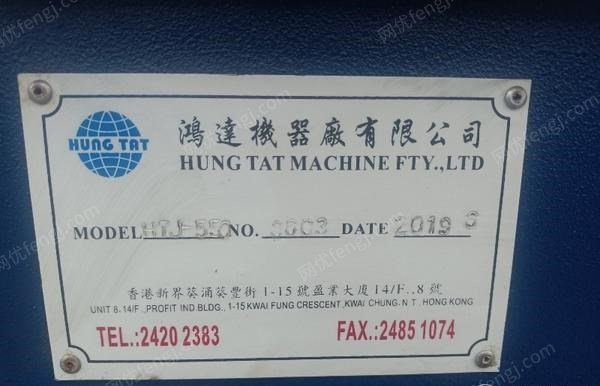 二手制鞋设备出售
