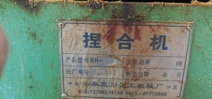 其它化工设备出售