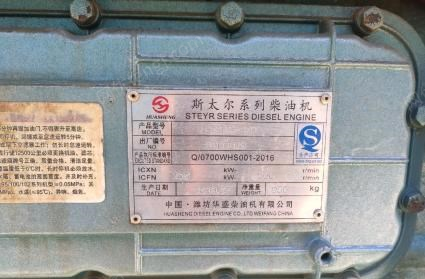 其它发电机回收