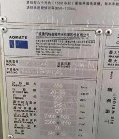二手冲床出售