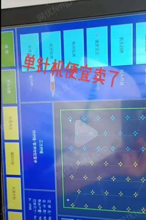 其它二手纺织机械出售