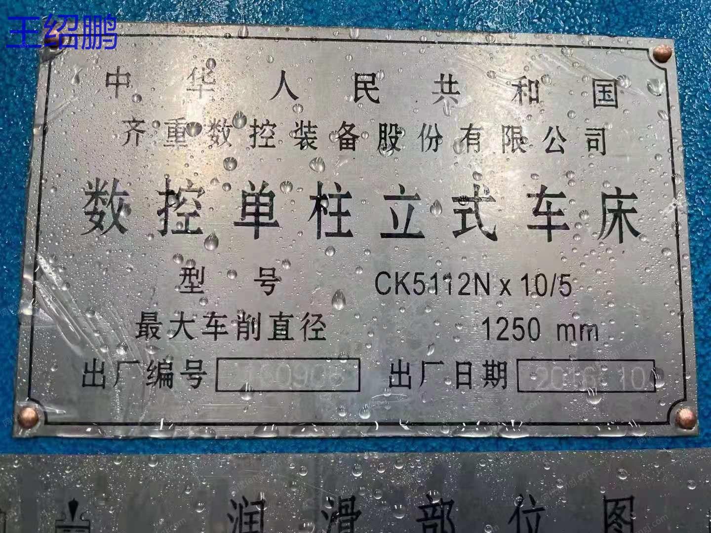 二手车床出售