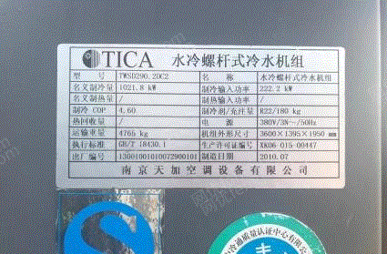 二手制冷机组出售