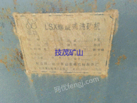 出售Lsx1115螺旋洗沙机