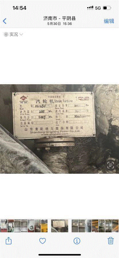 二手汽轮发电机组出售