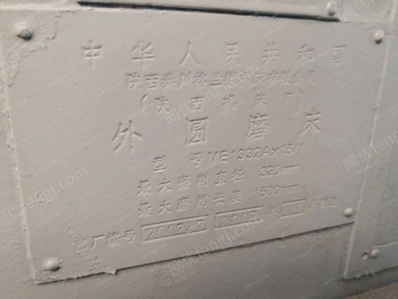 二手轴承加工设备出售