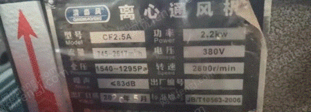 其他未分类风机出售