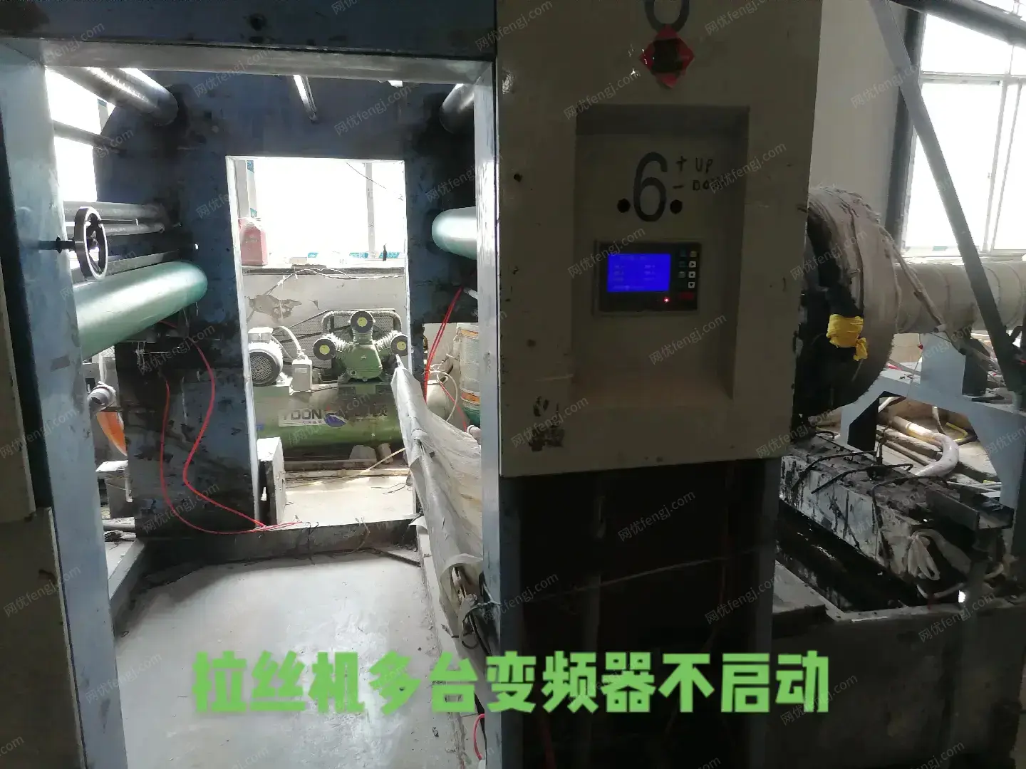 出售
