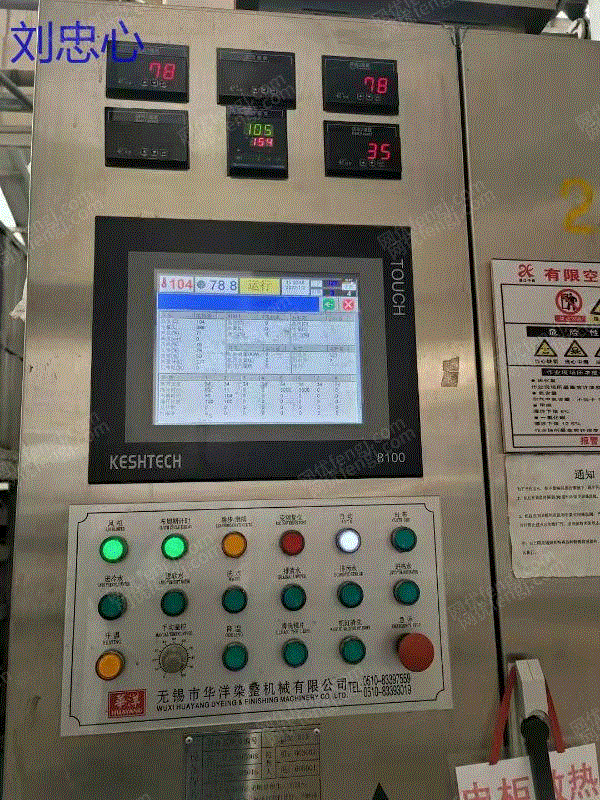 印染厂二手设备转让