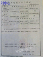 出售2018年翁头高温溢流下走布1000公斤