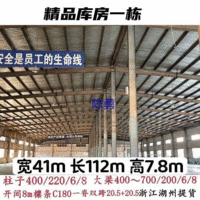 Sell second-hand steel structure workshop with width of 41m, length of 112m and height of 7.8 m