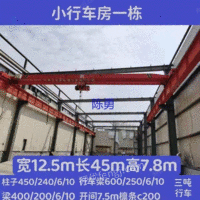 Sell second-hand steel structure workshop with width of 12.5 m, length of 45m and height of 7.8 m