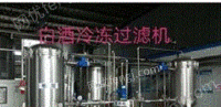 江苏扬州直冷式白酒冷冻过滤机出售