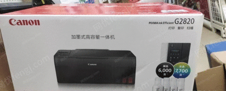 二手办公设备出售