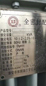 其它变压器回收