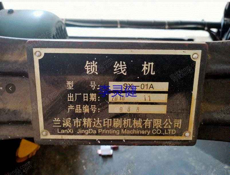 其它化工设备价格