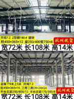 出售宽72米长108米高14米二手钢结构厂房