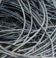 回收废旧电缆，铝芯线，废旧家电